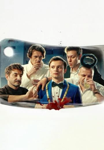 Четверо