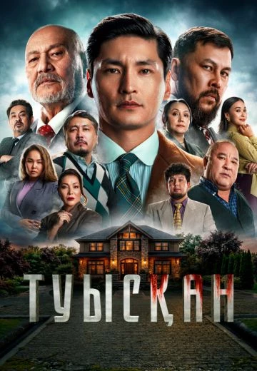 Родня